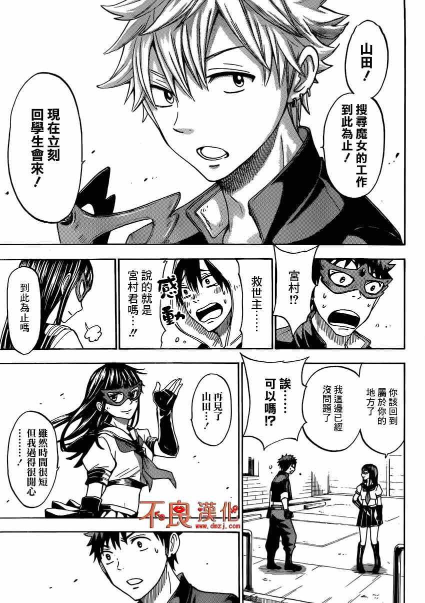第 17 页