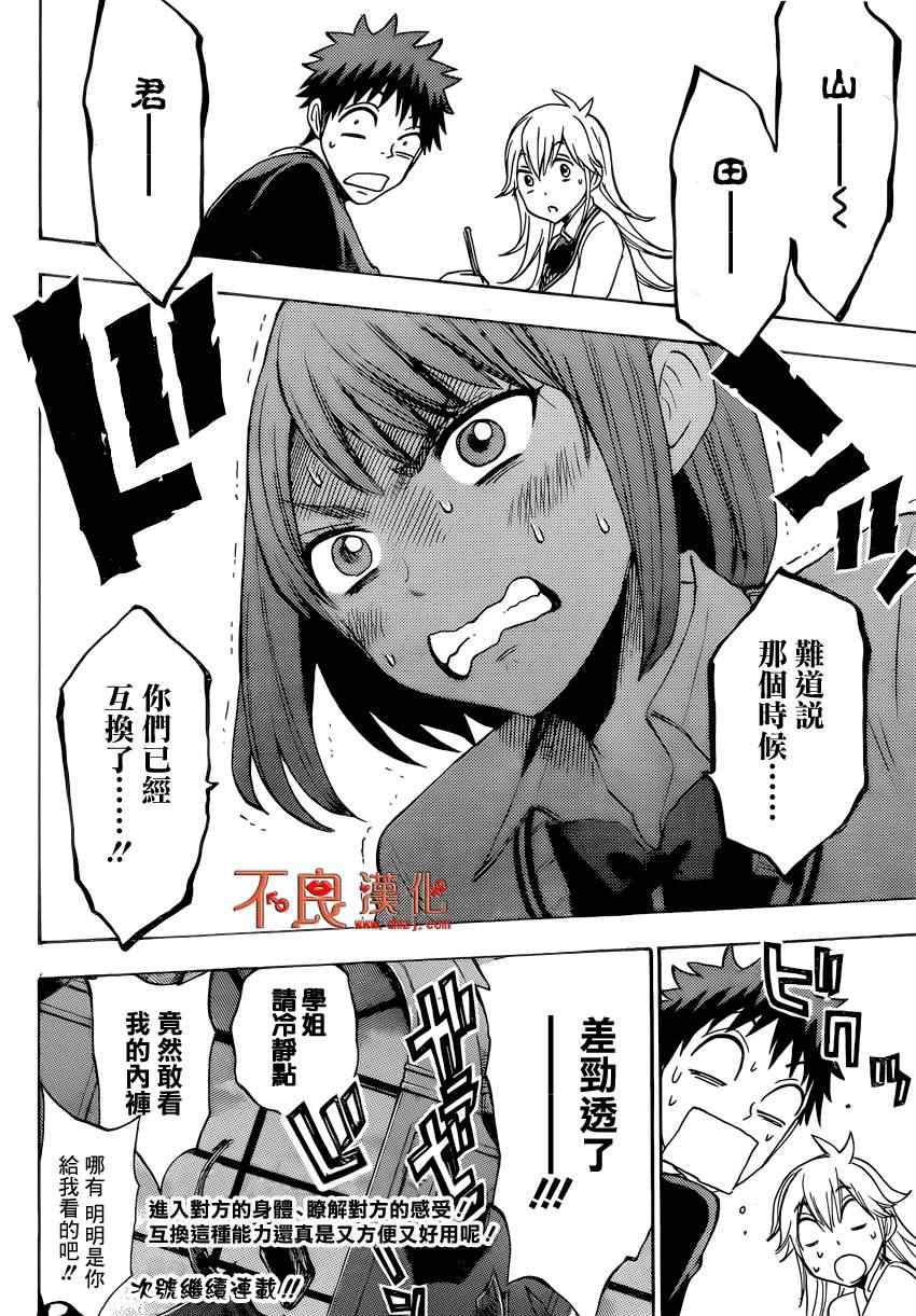 第 20 页