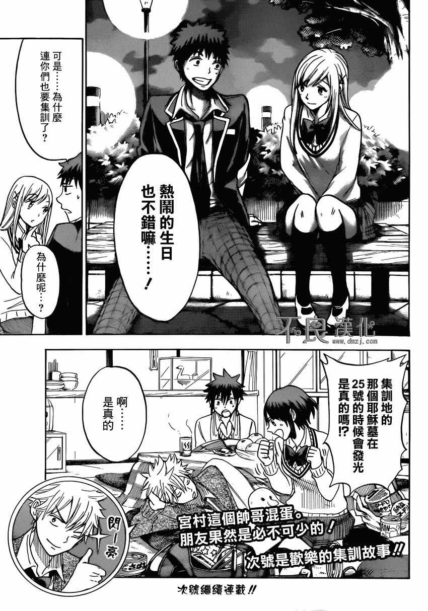 第 19 页