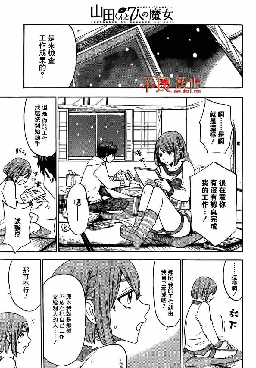 第 11 页