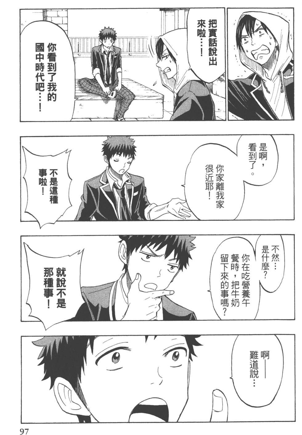 第 100 页