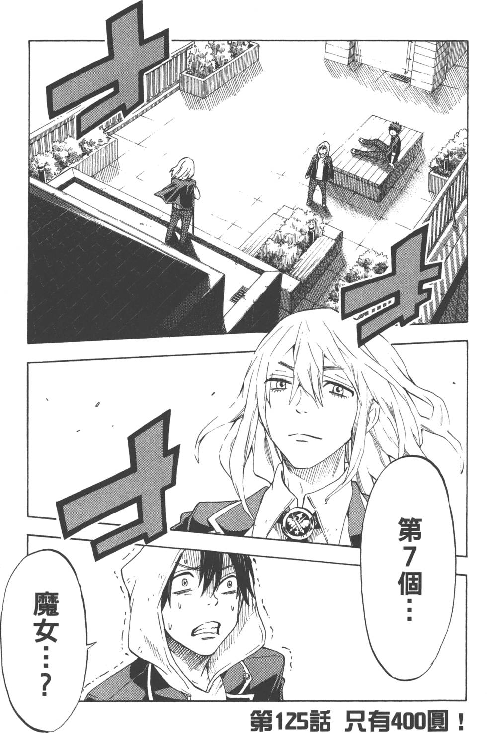 第 108 页