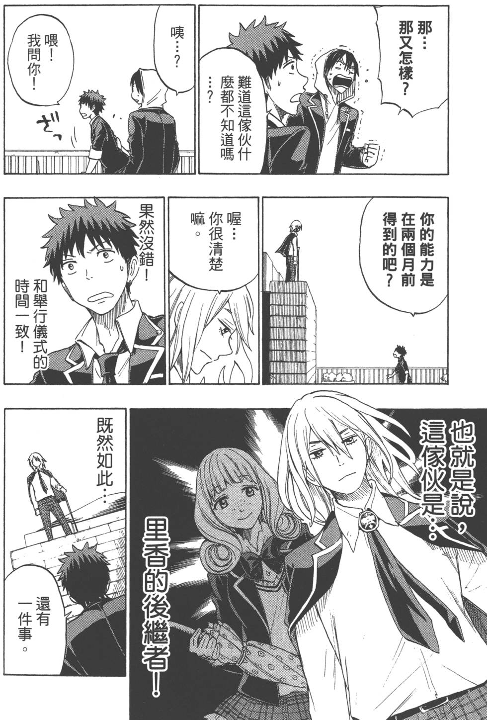 第 111 页