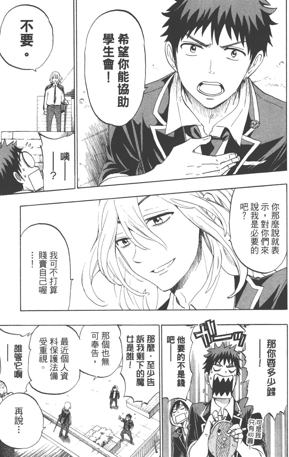 第 112 页