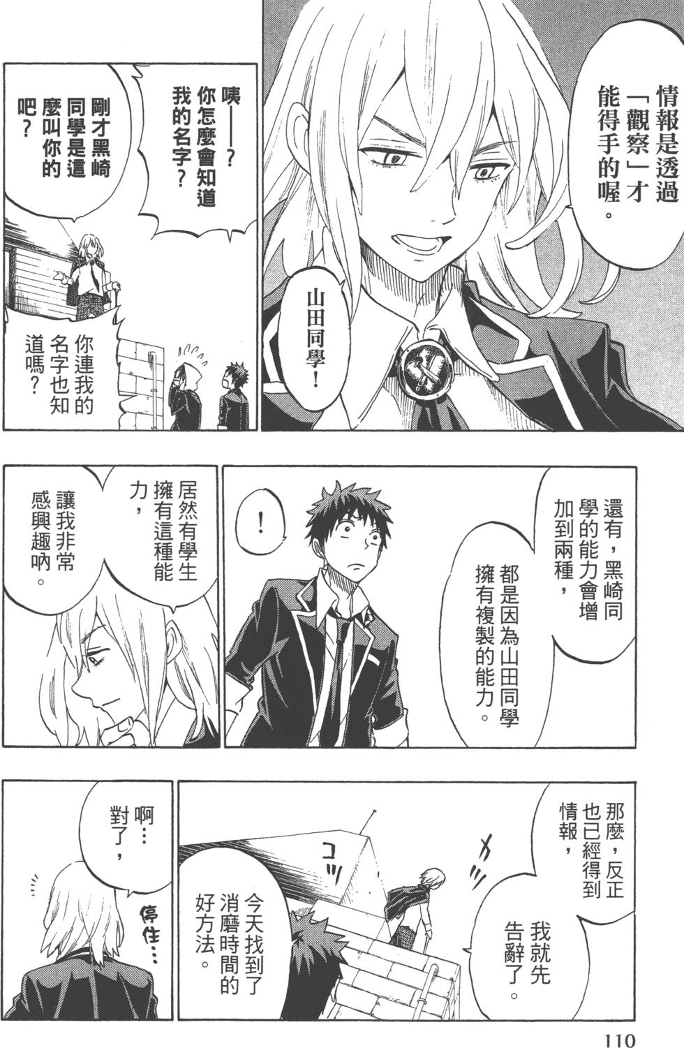 第 113 页