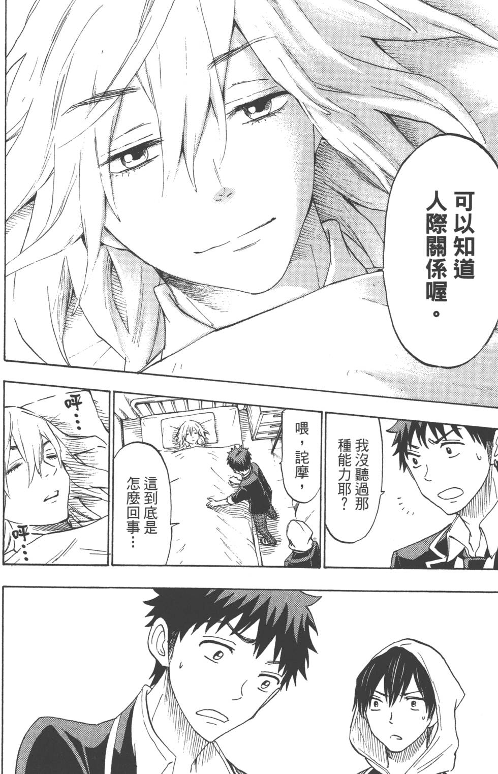 第 119 页