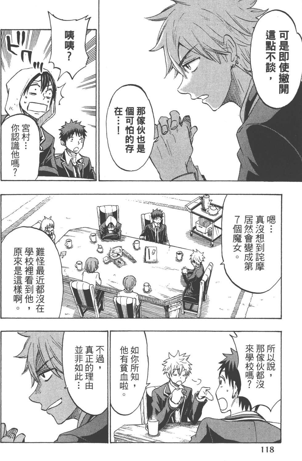 第 121 页