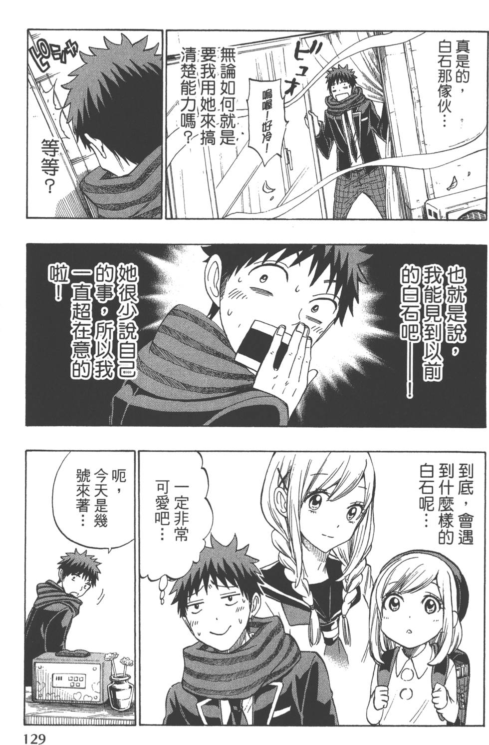 第 132 页