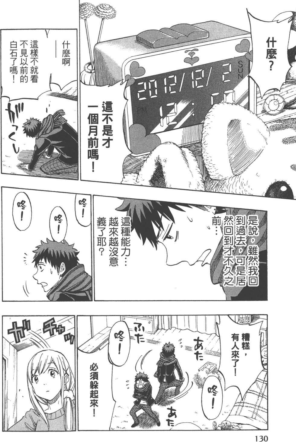 第 133 页