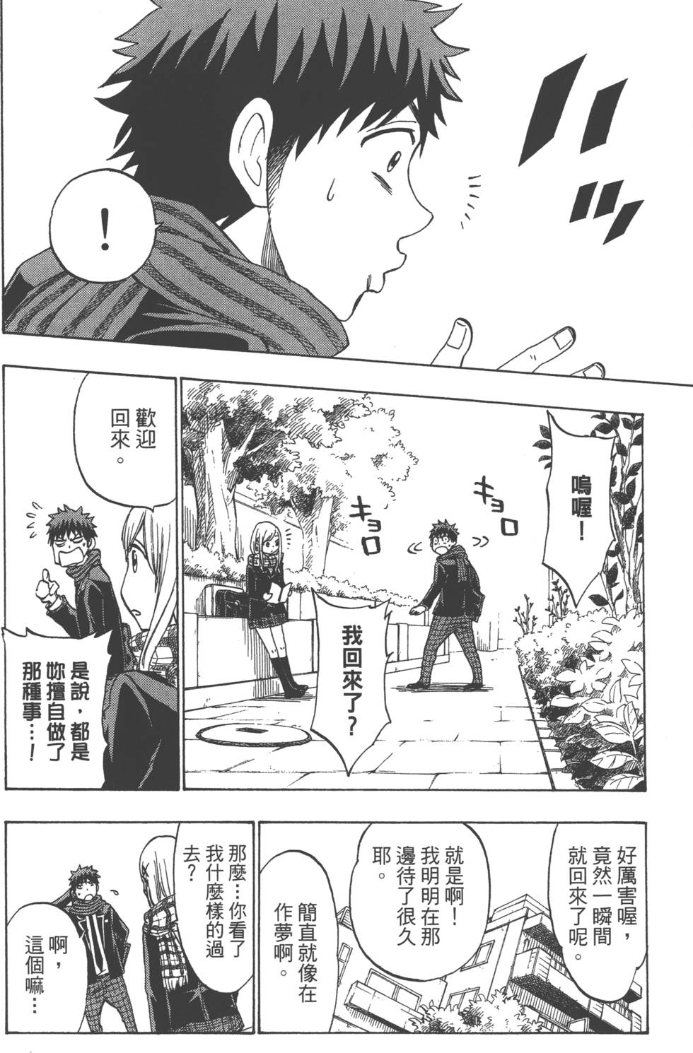 第 137 页