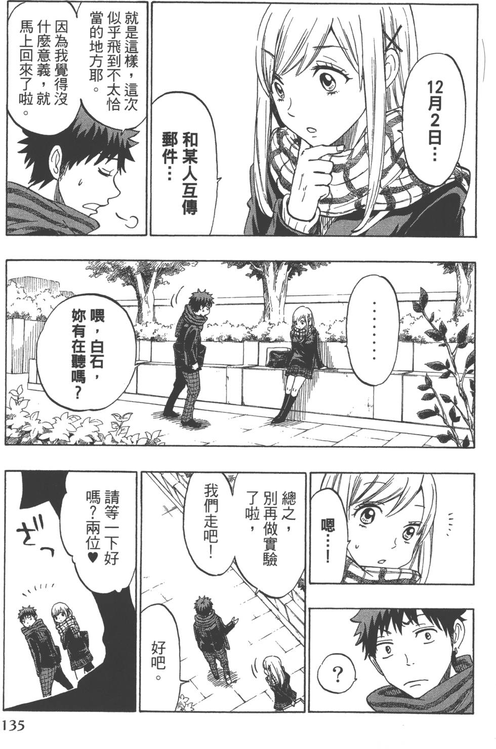 第 138 页