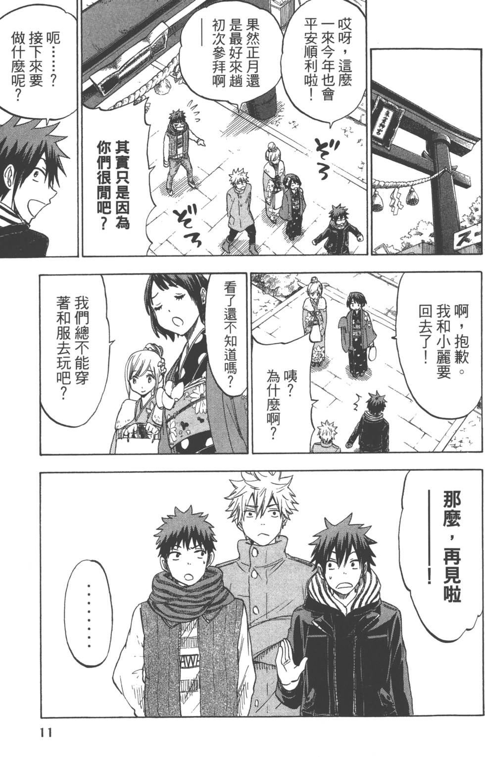 第 14 页