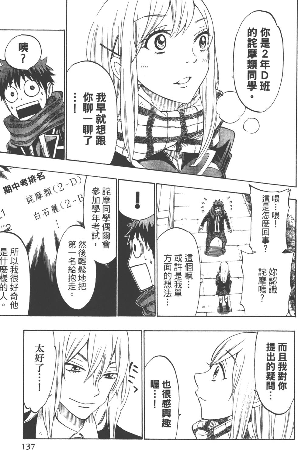 第 140 页