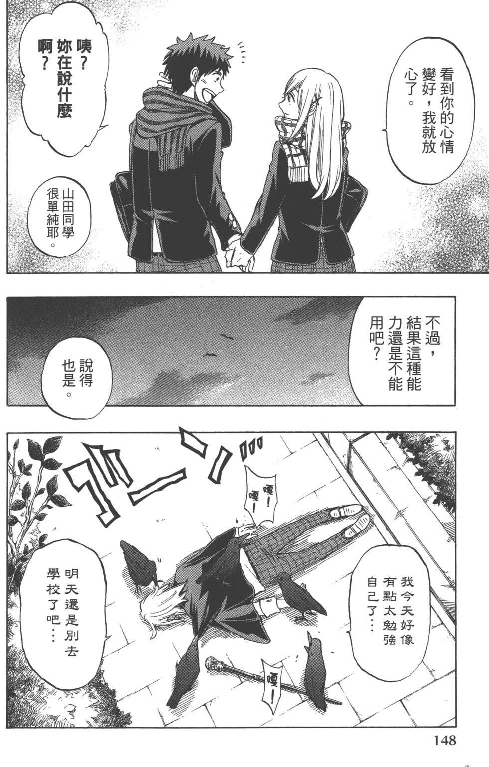第 151 页