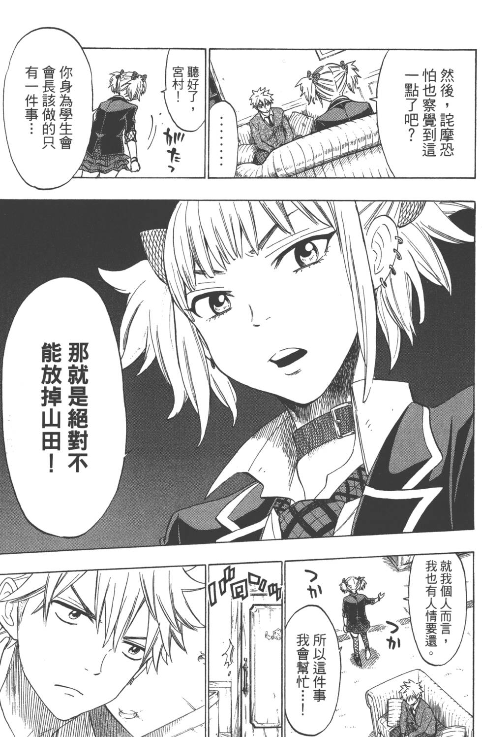 第 158 页