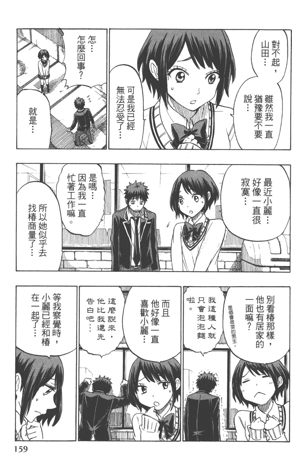 第 162 页