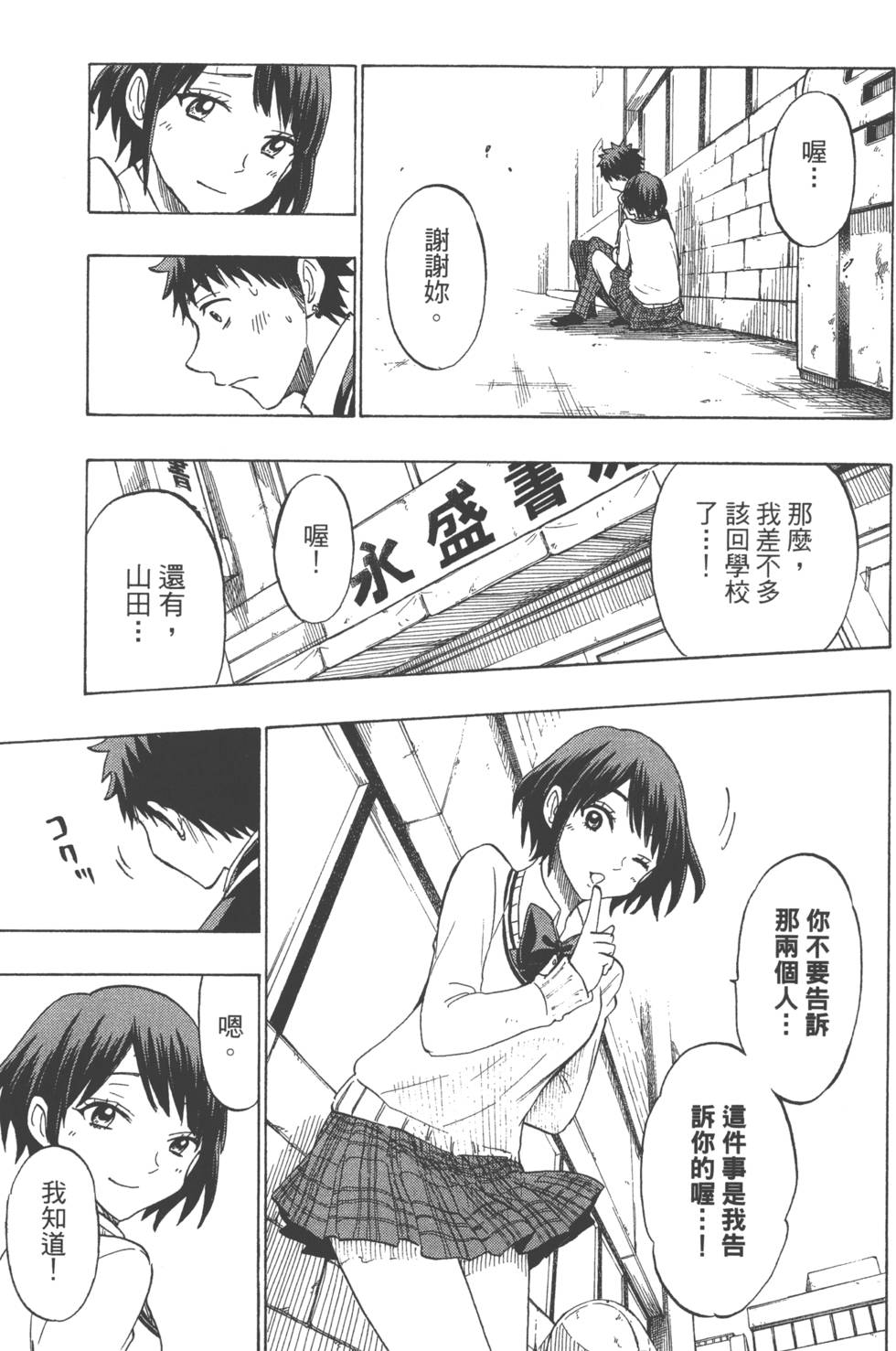第 166 页