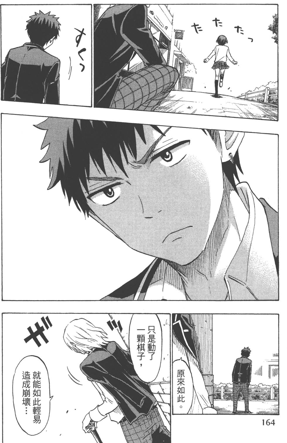 第 167 页