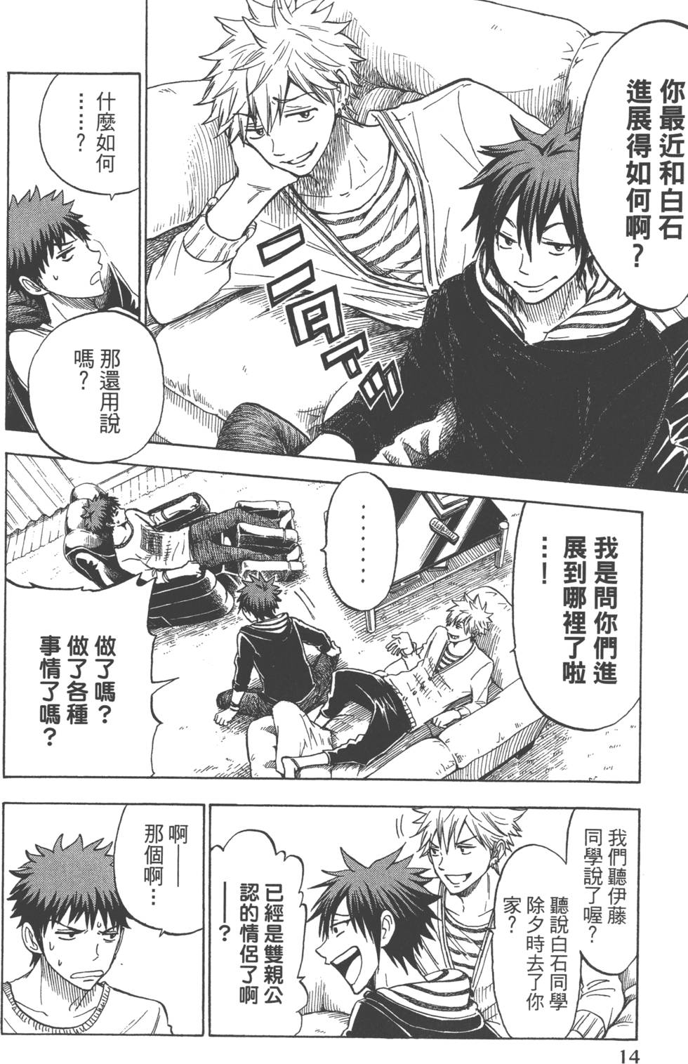 第 17 页