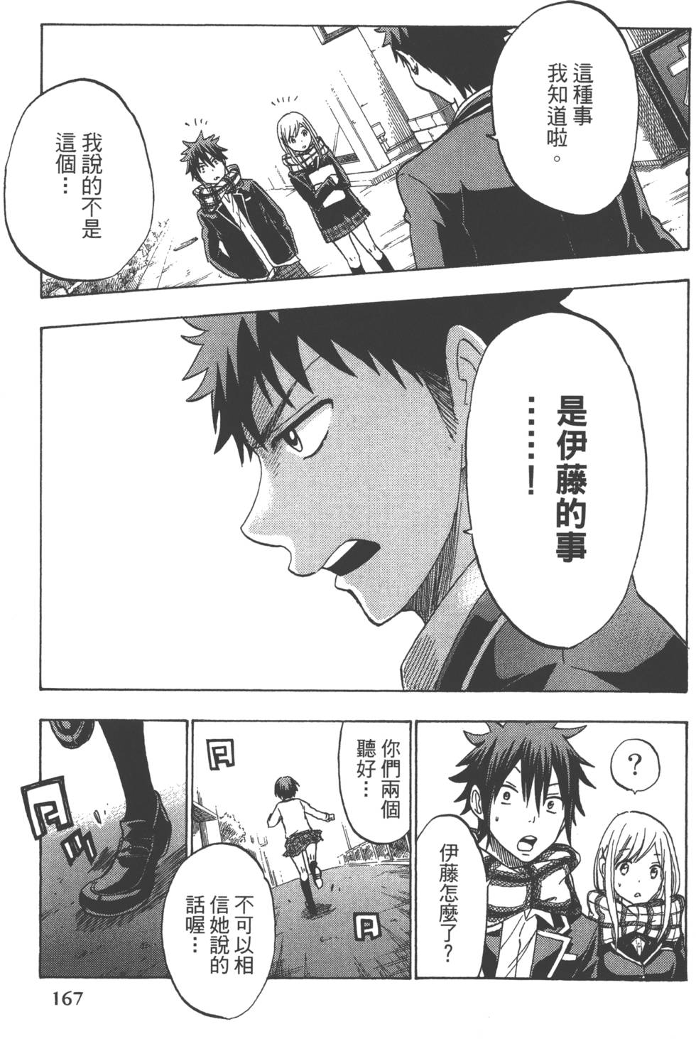 第 170 页