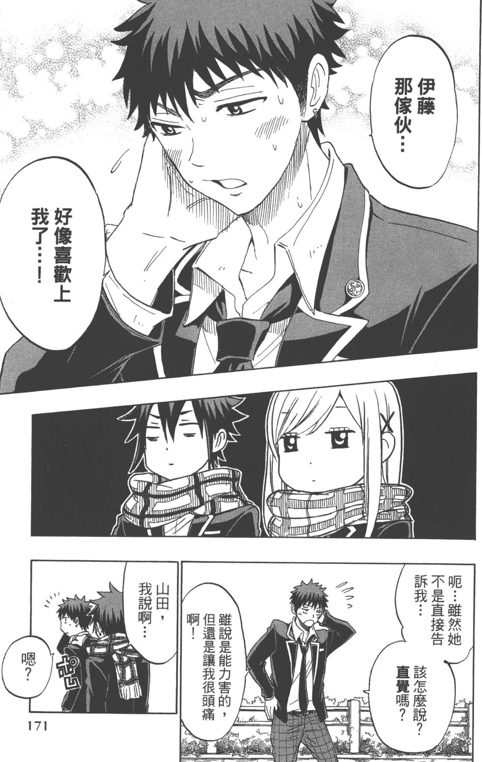 第 174 页