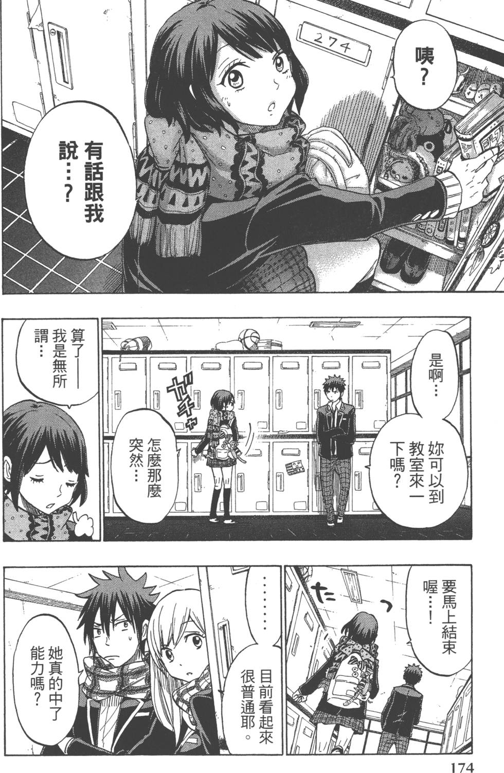 第 177 页