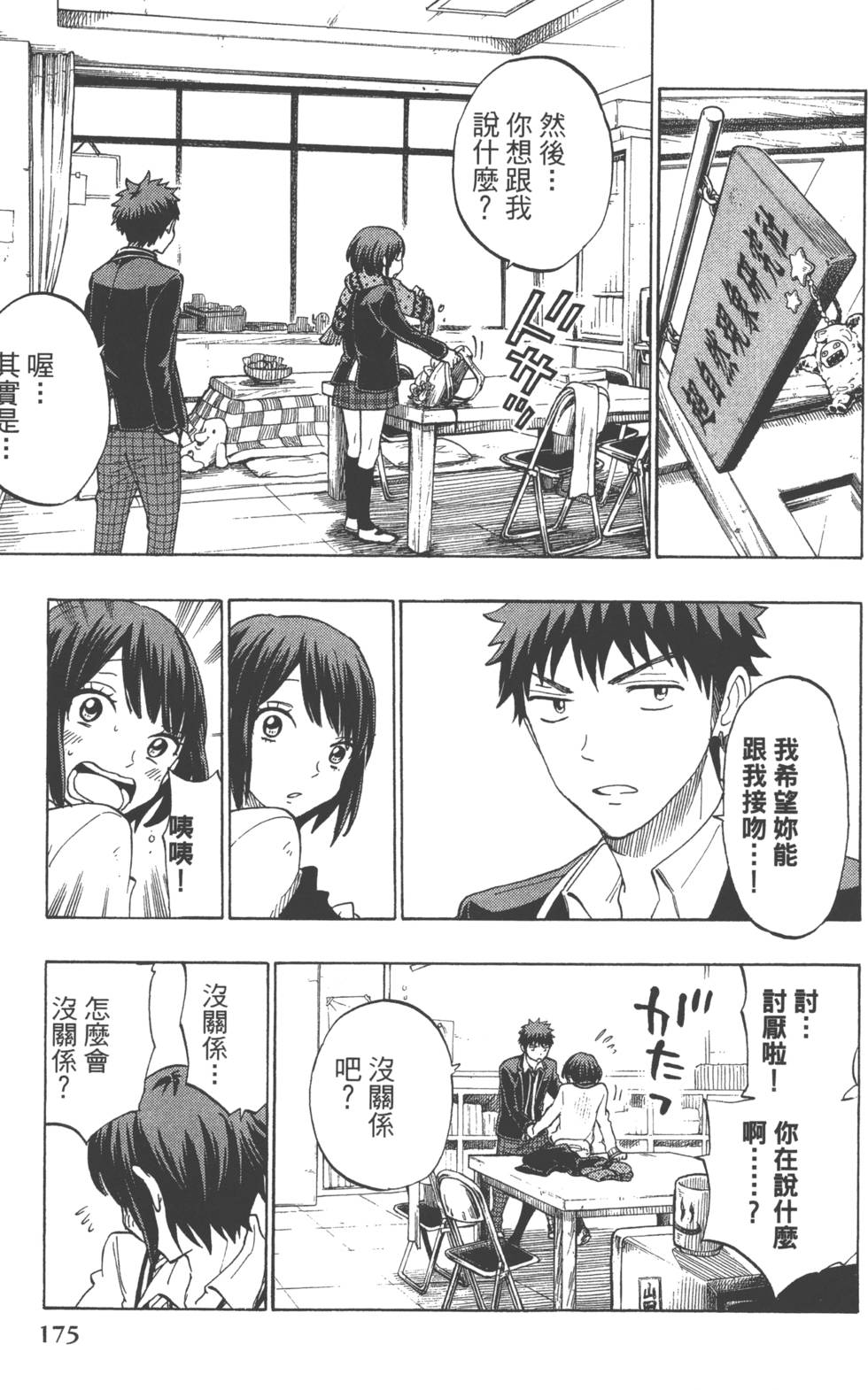 第 178 页
