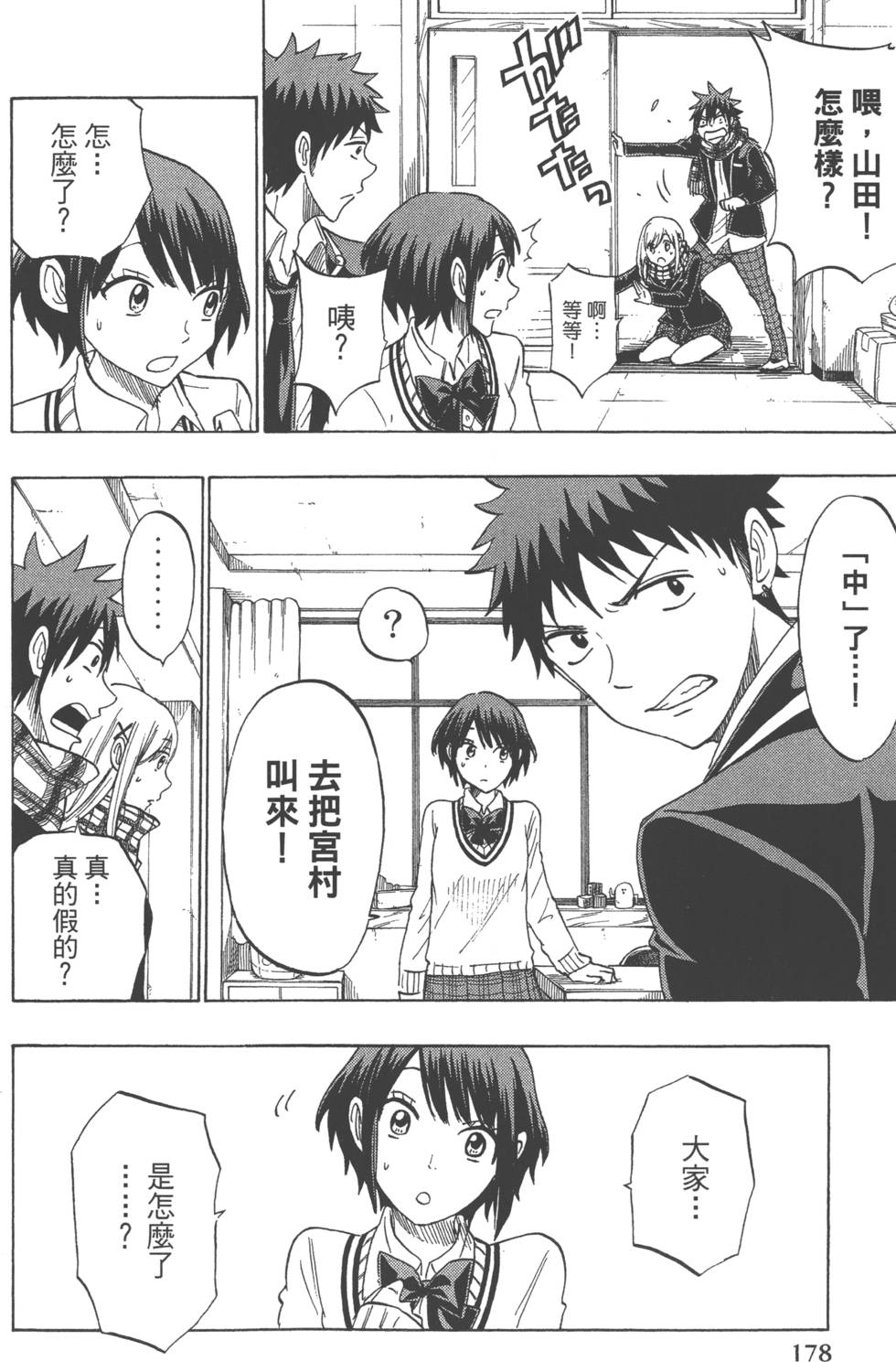 第 181 页