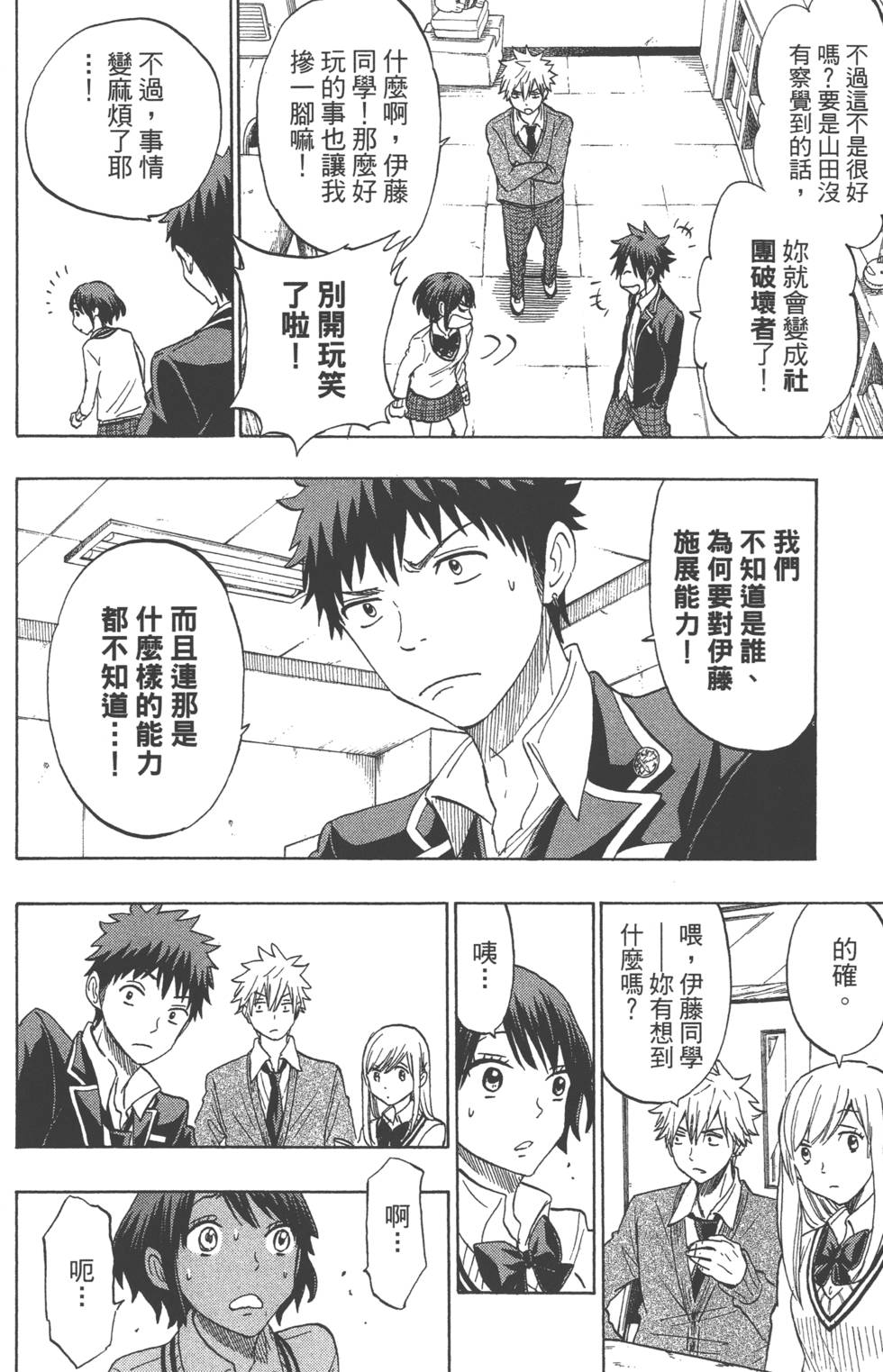 第 183 页