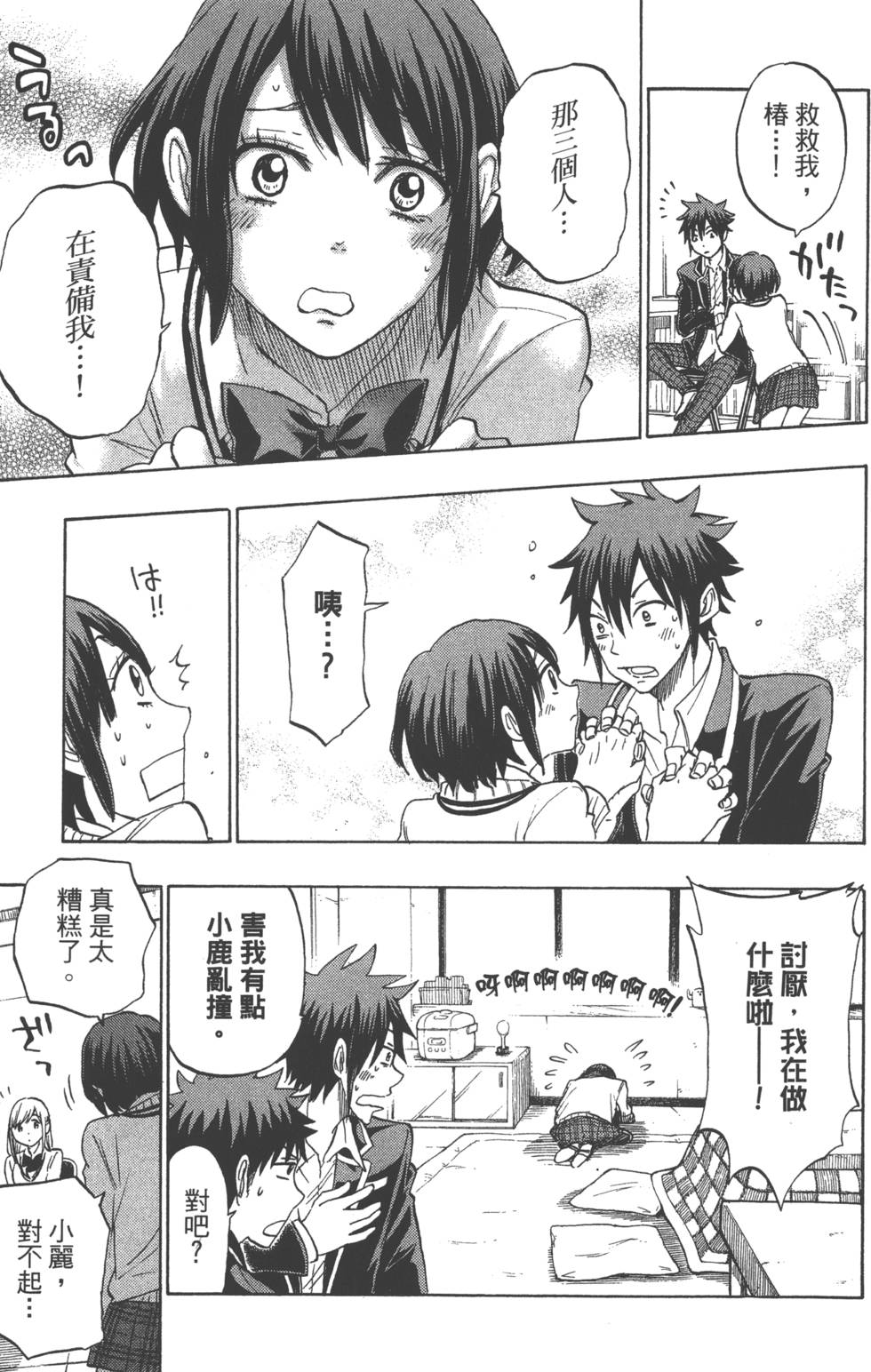 第 184 页