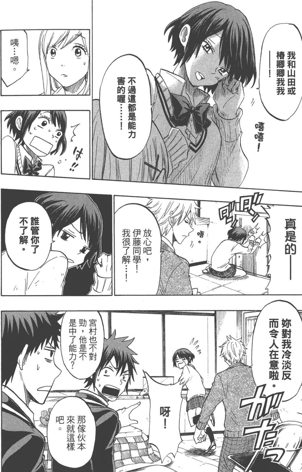 第 185 页