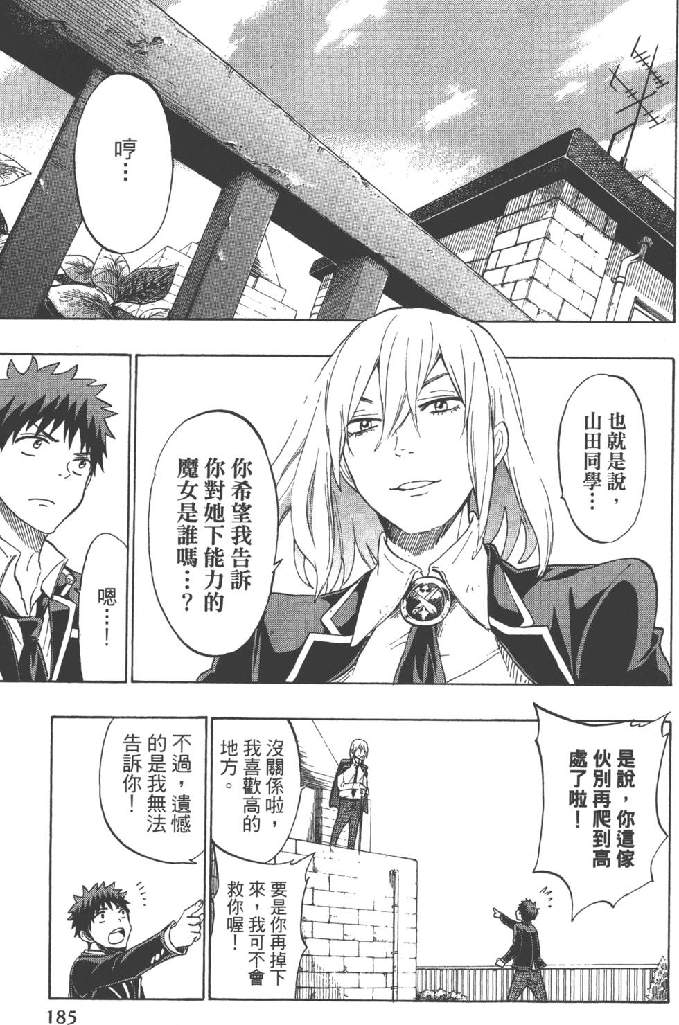 第 188 页