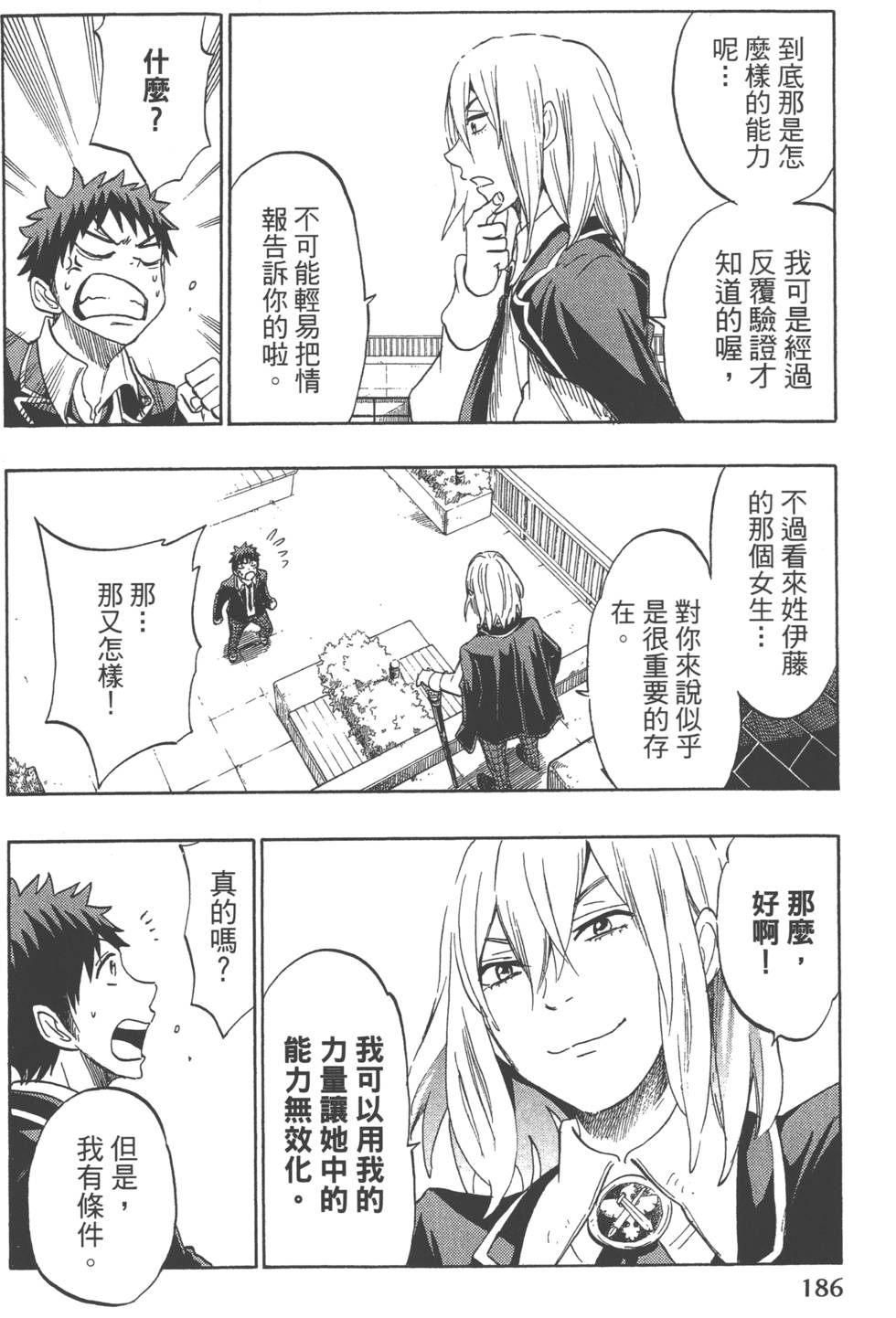 第 189 页