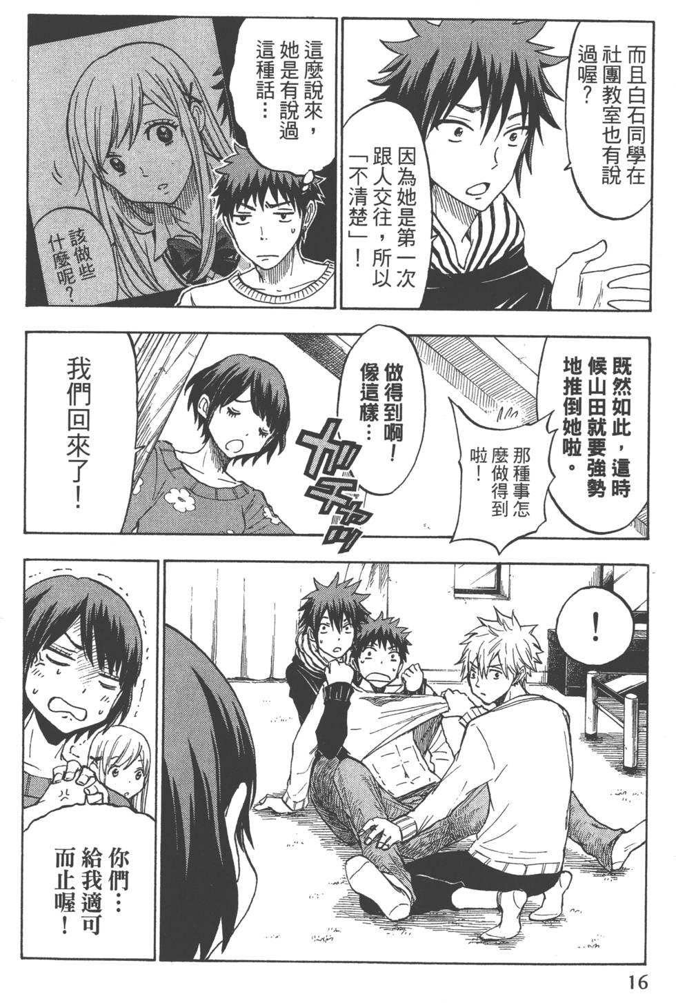 第 19 页