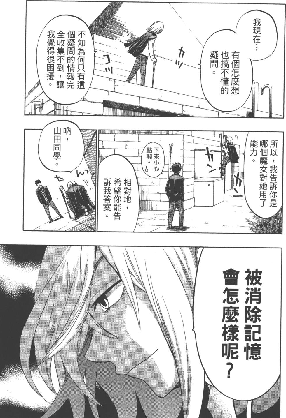 第 190 页