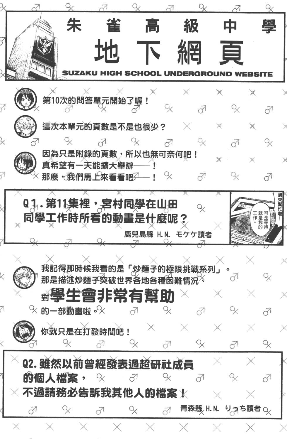 第 192 页