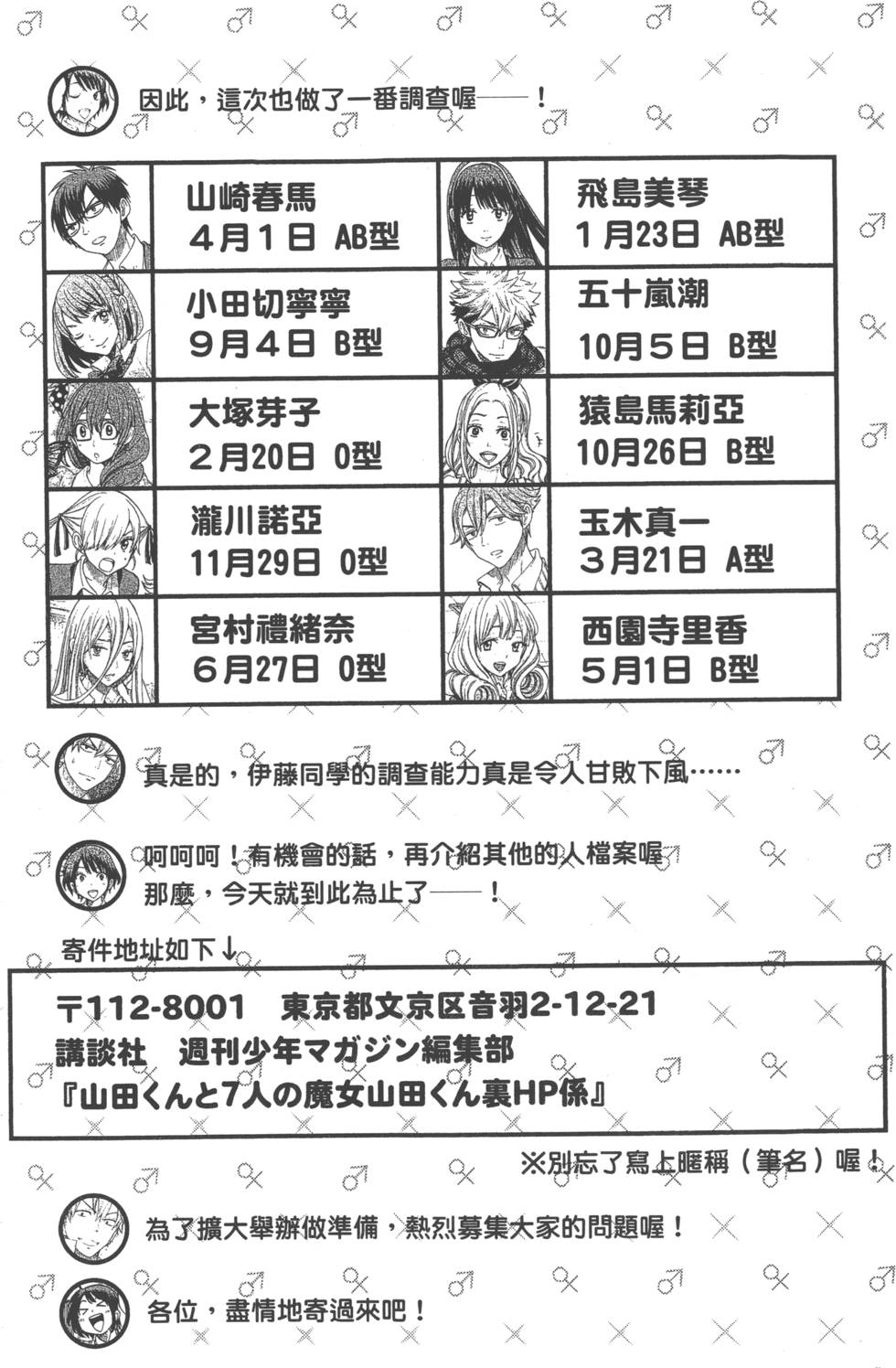 第 193 页