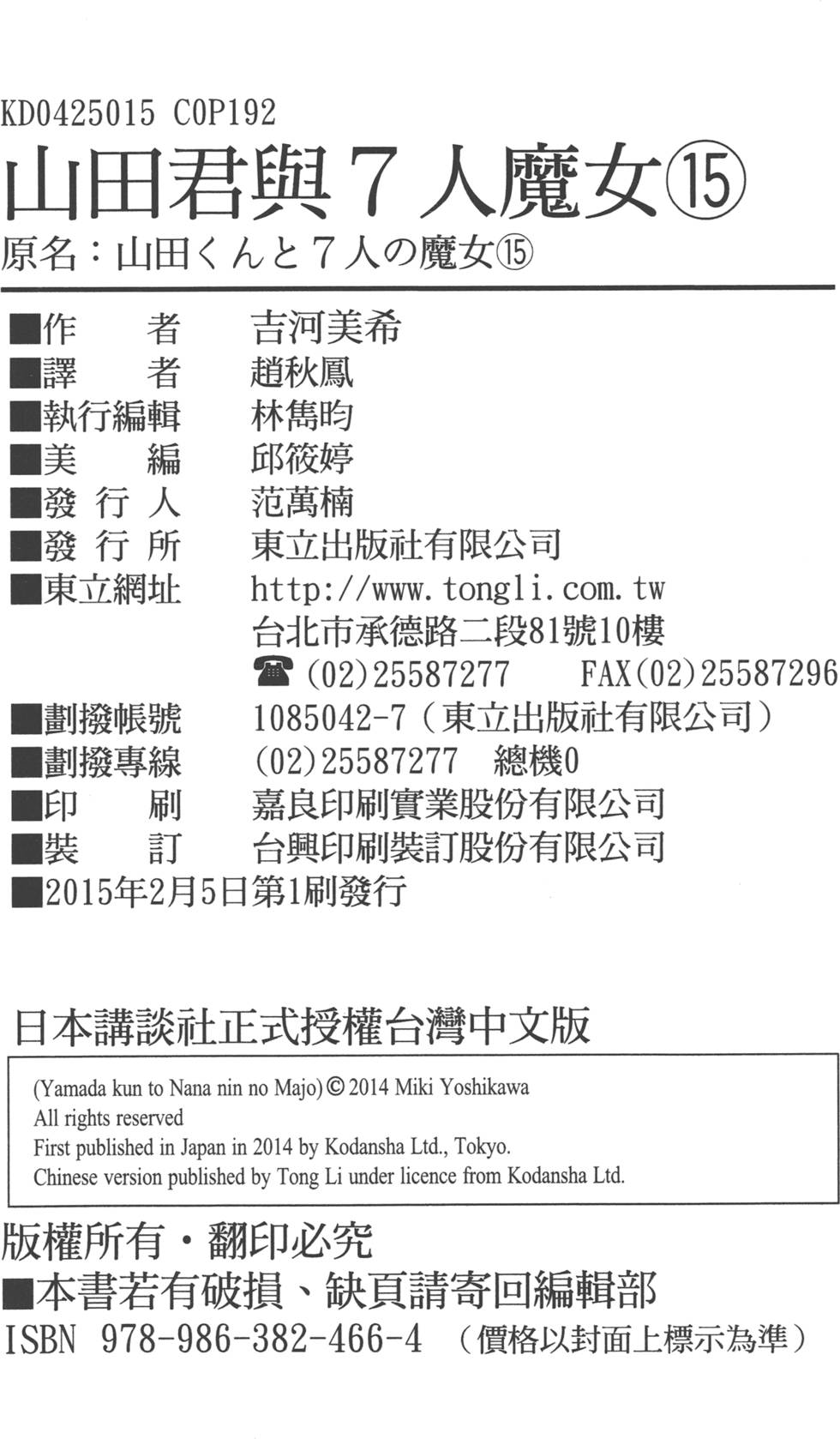 第 195 页