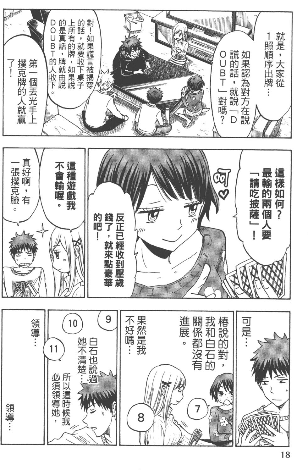 第 21 页