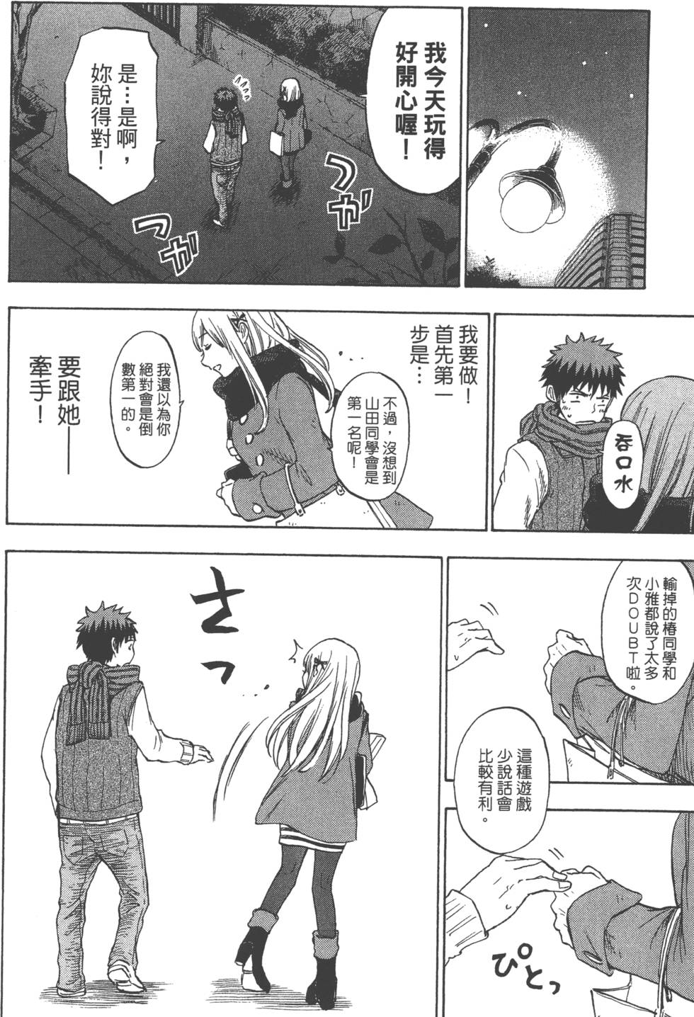 第 23 页