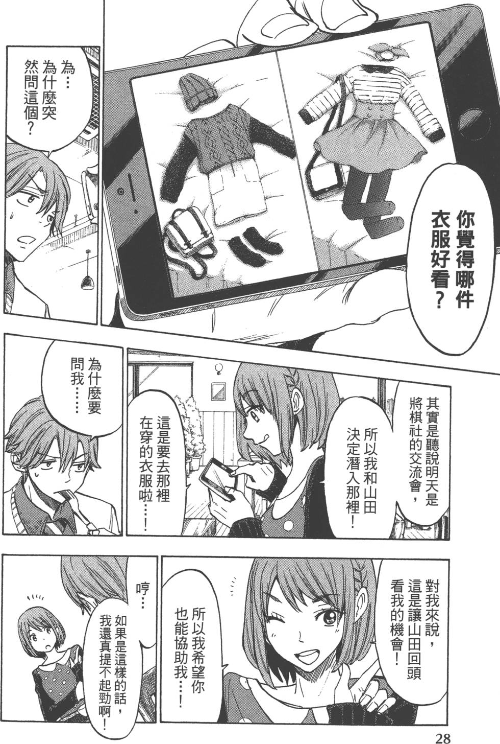 第 31 页