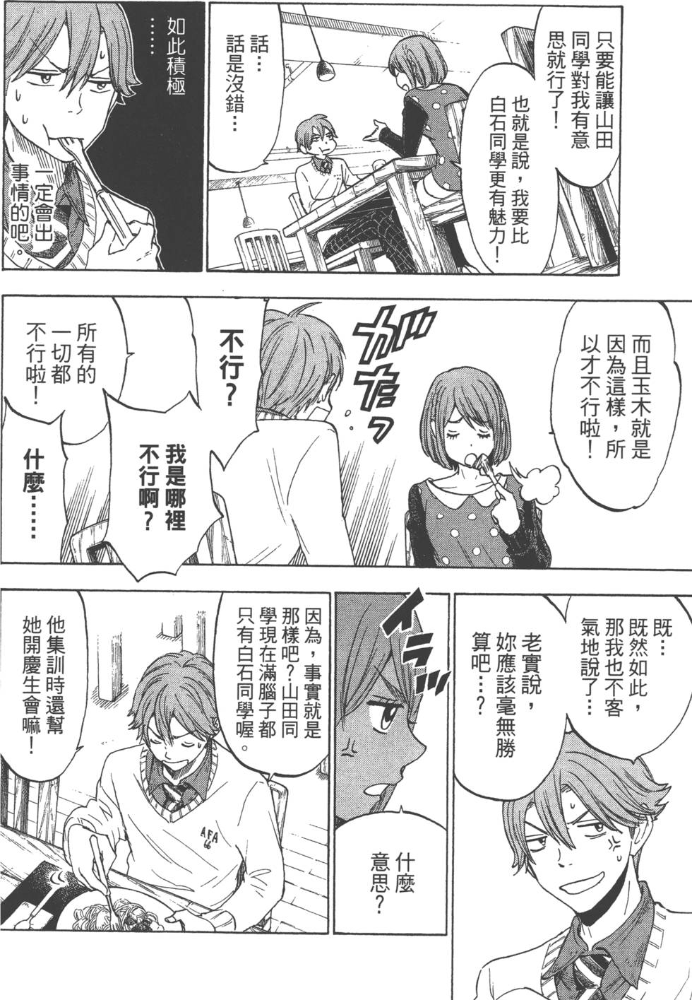 第 33 页
