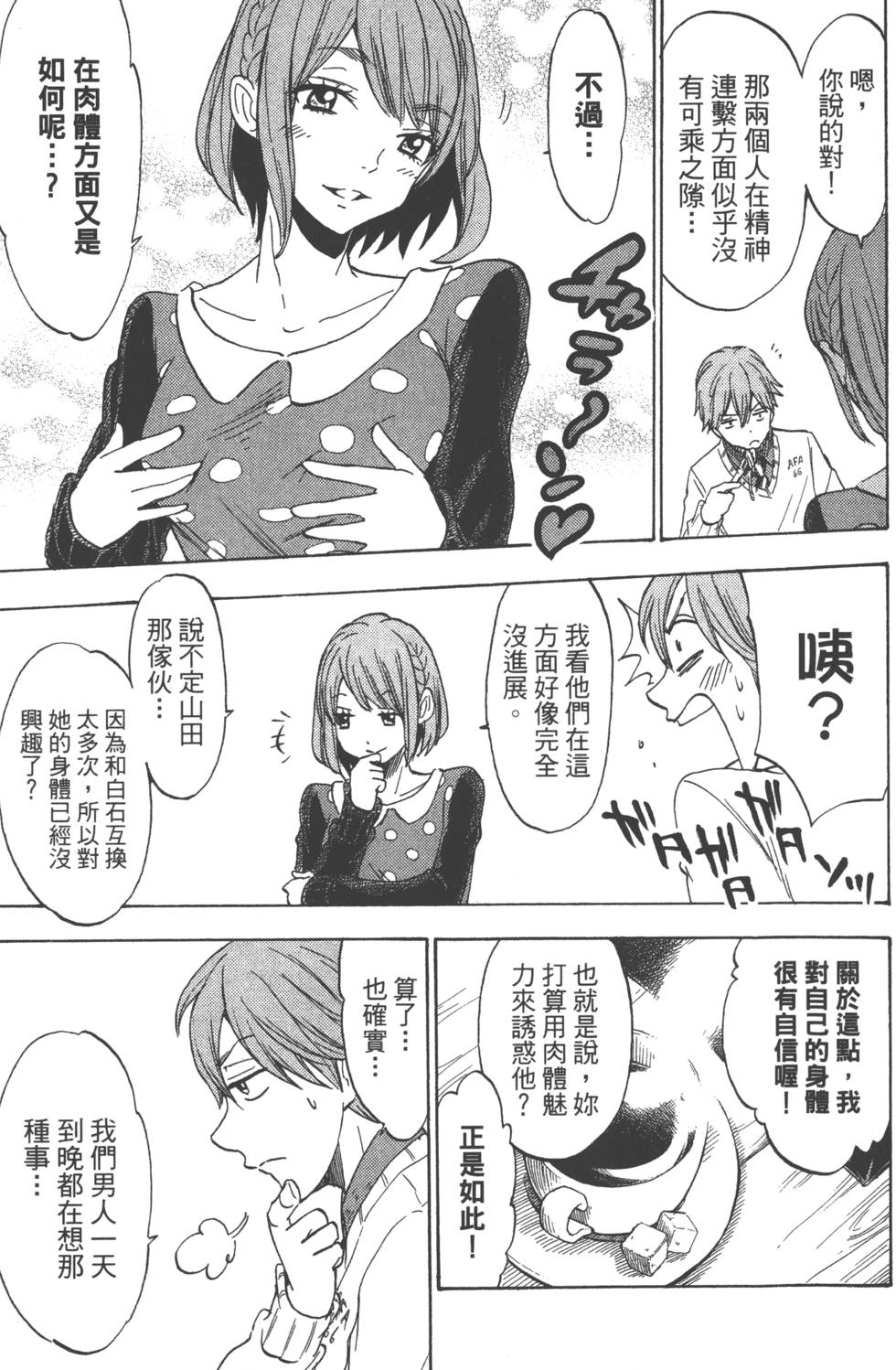 第 34 页