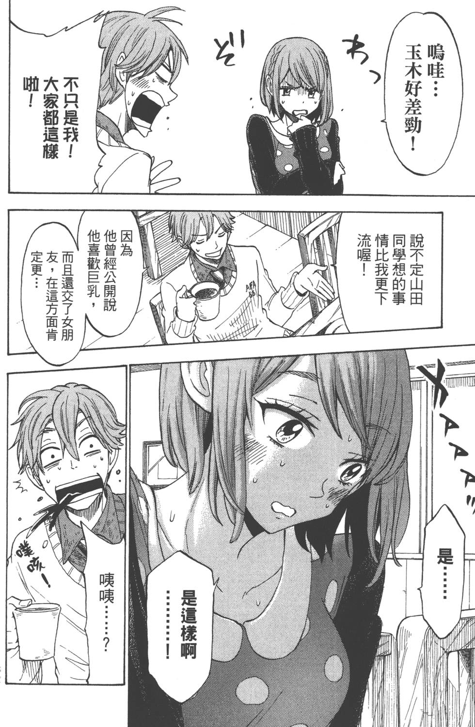 第 35 页