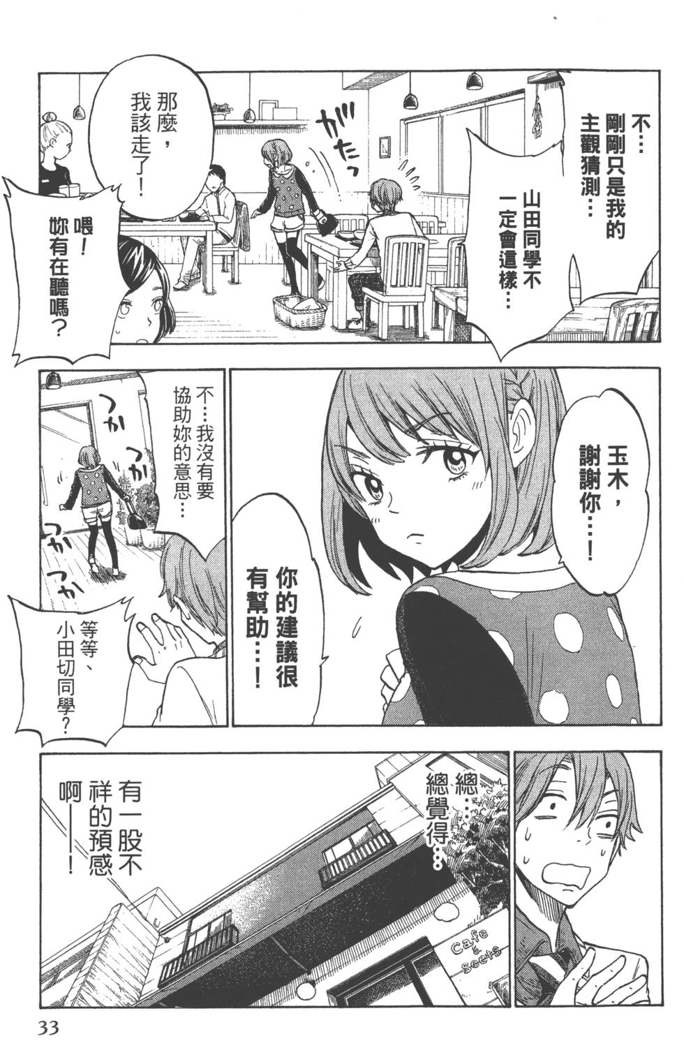 第 36 页