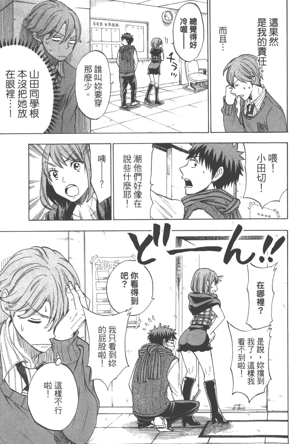 第 38 页