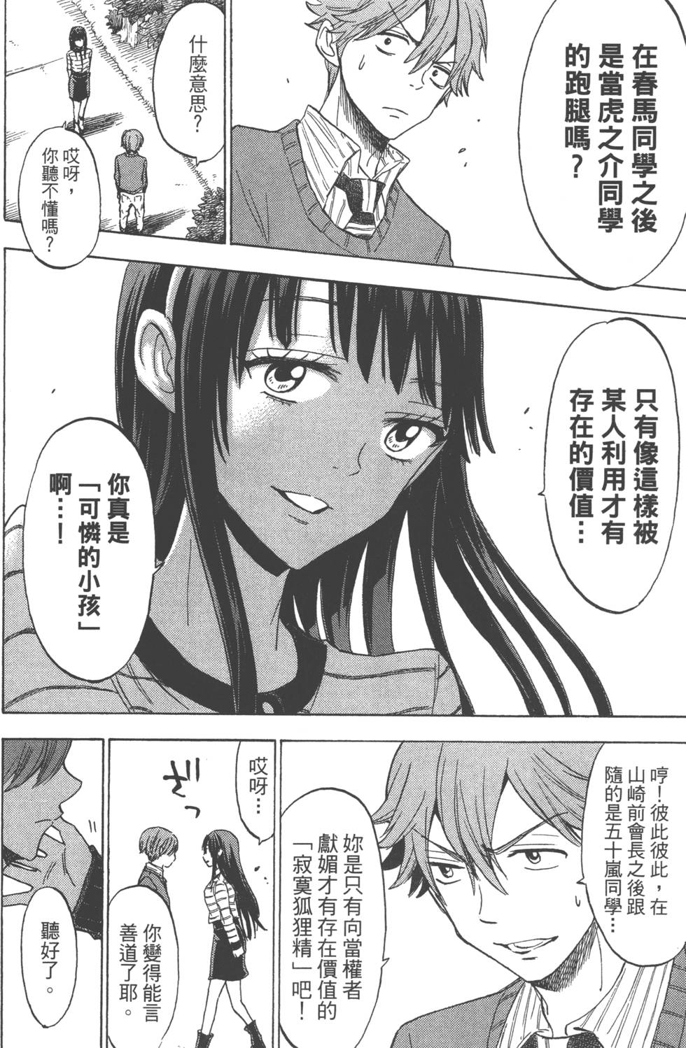 第 41 页