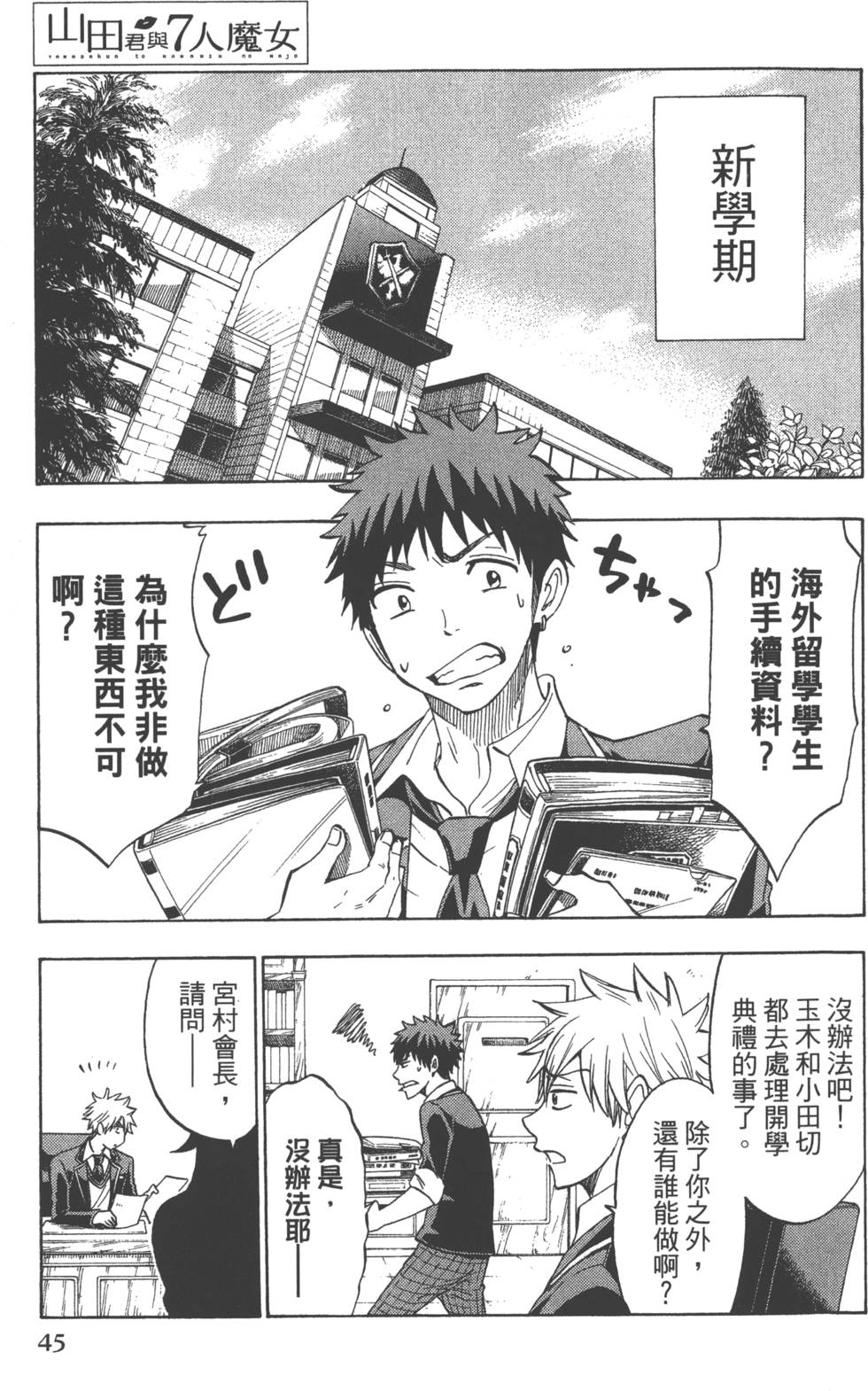 第 48 页