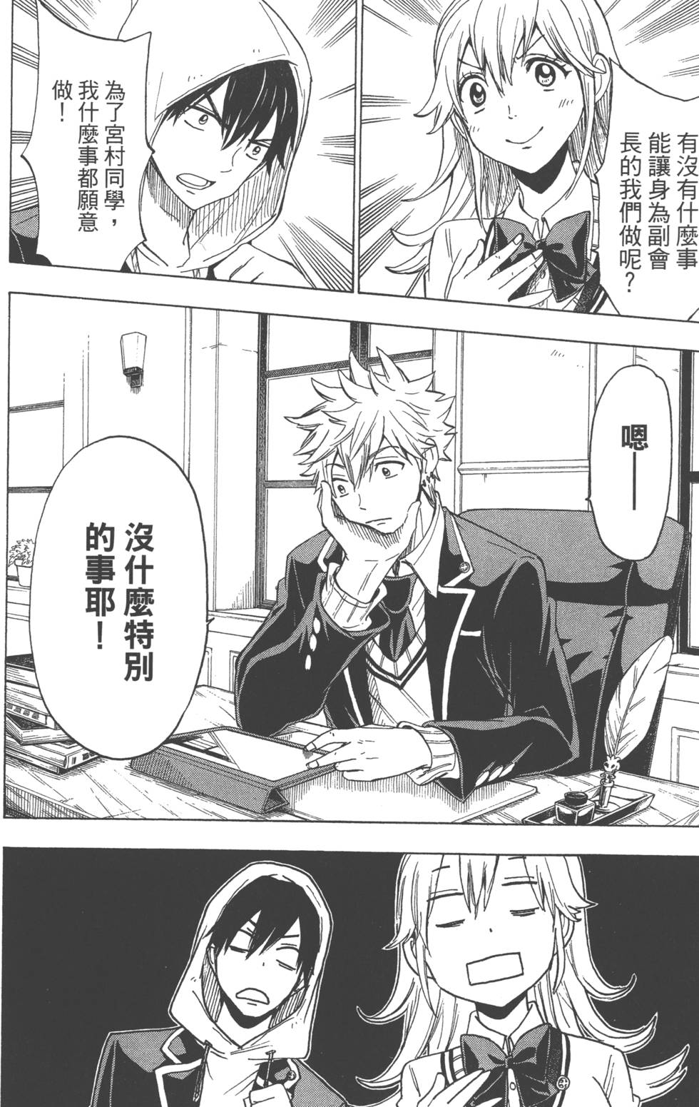 第 49 页