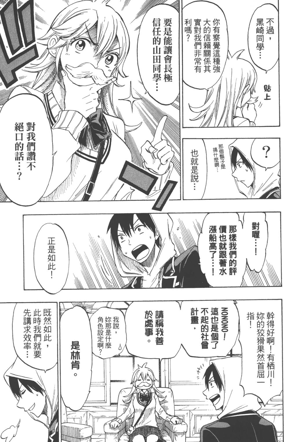 第 54 页